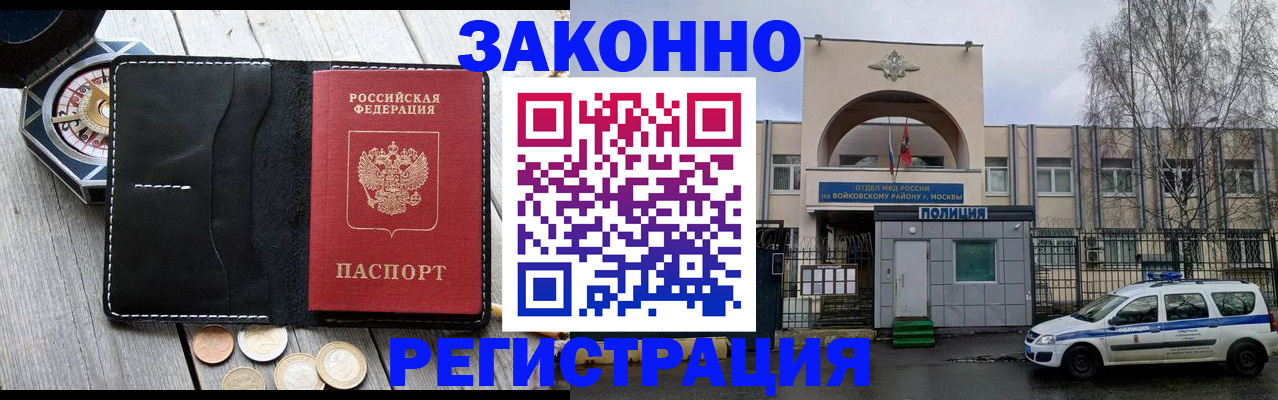 временная регистрация адрес в Будённовске