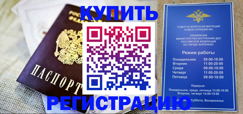 временная регистрация 2025 в Будённовске