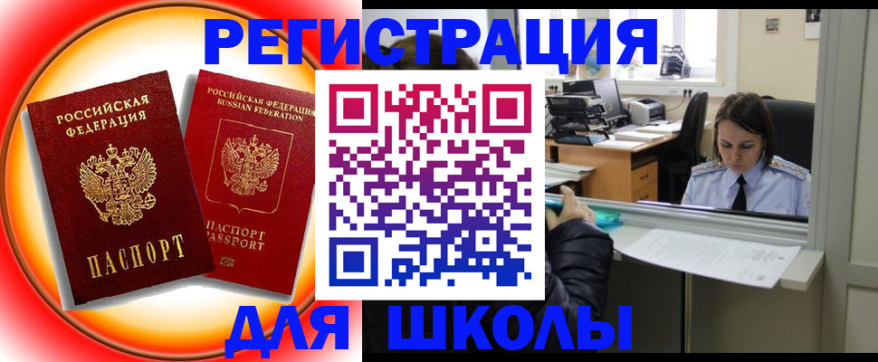 временная регистрация в Будённовске