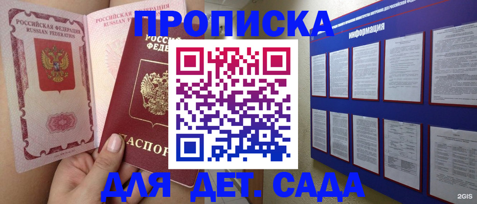 где прописаться в Будённовске