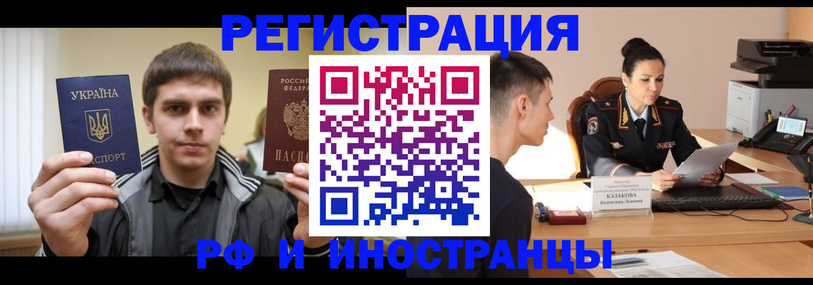 временная регистрация надежно в Будённовске