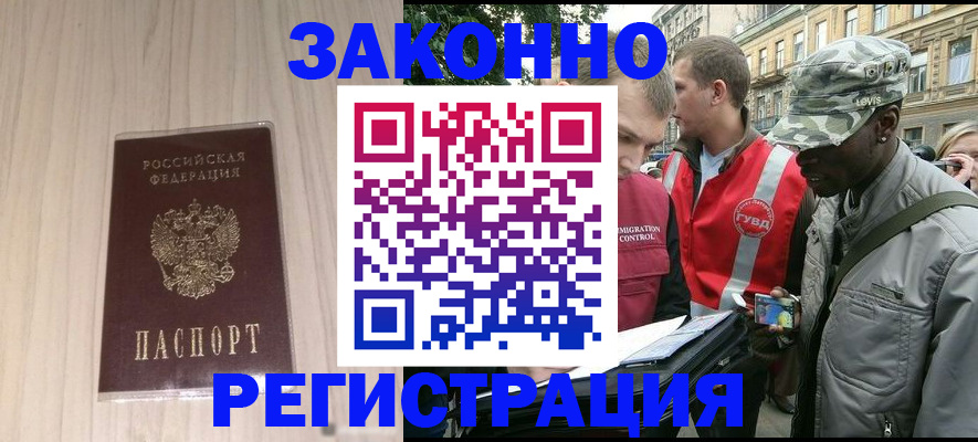 временная регистрация госуслуги в Будённовске