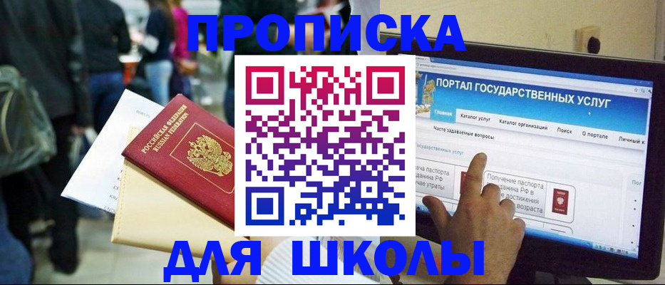 прописка для кредита в Будённовске
