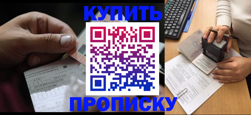 временная регистрация надежно в Будённовске