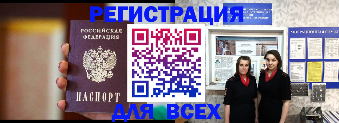 временная регистрация для школы в Будённовске